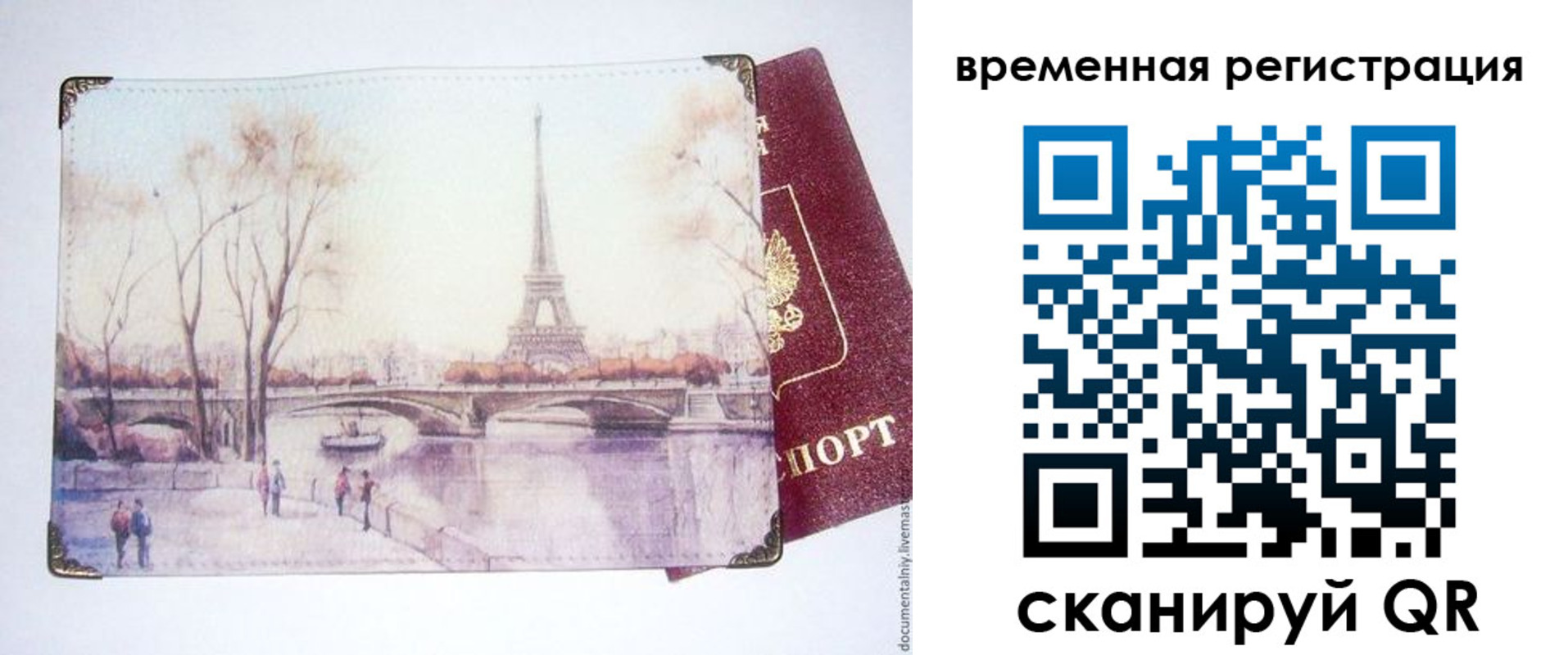 прописка в квартире в Советском