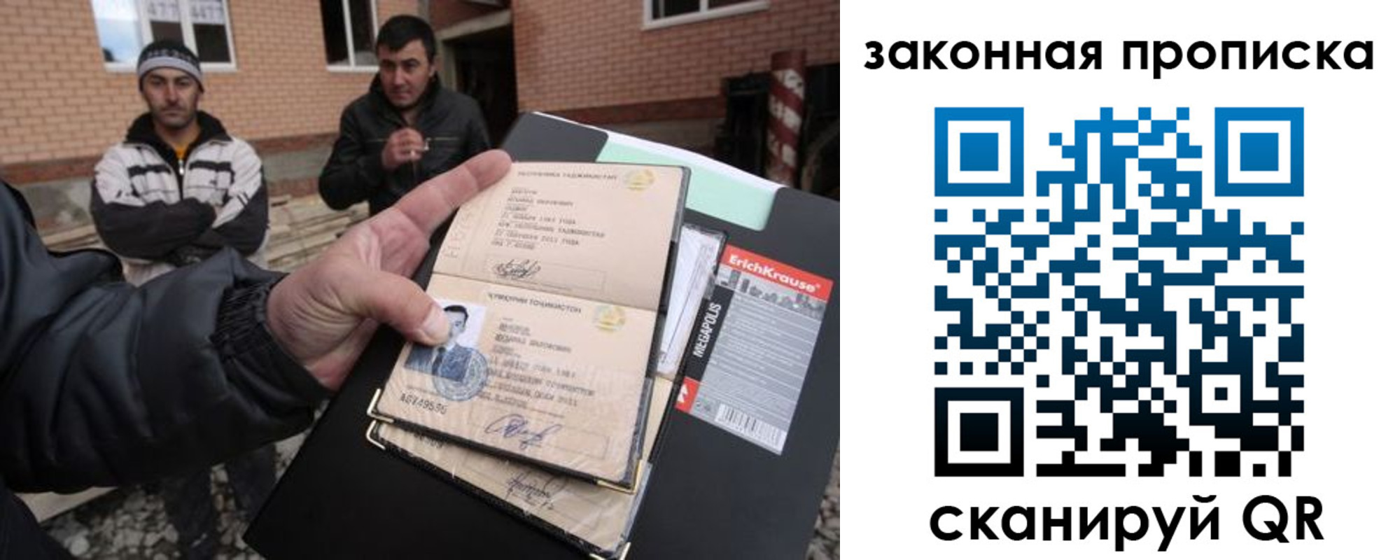 прописка иностранных граждан в Советском